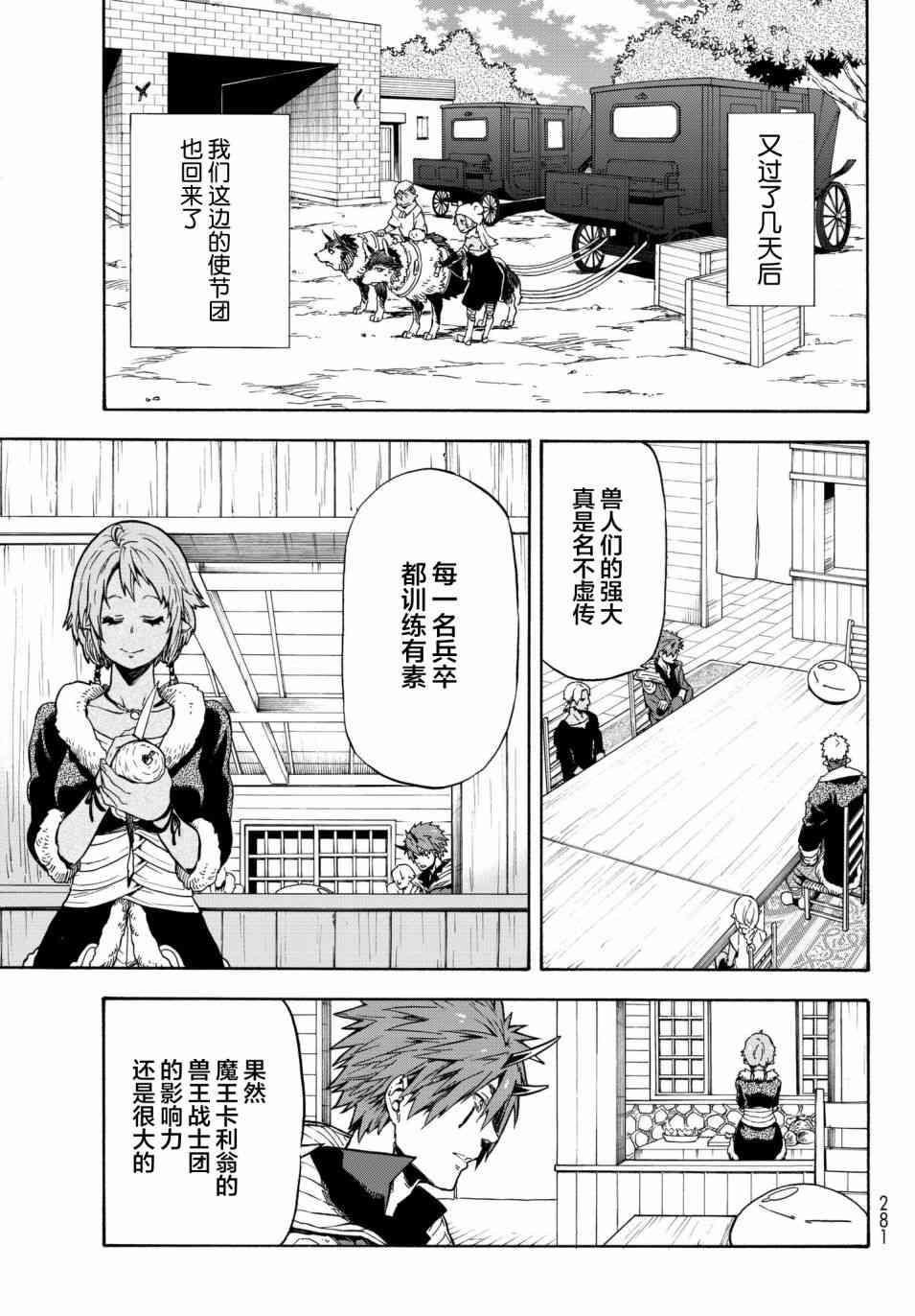 第41话4
