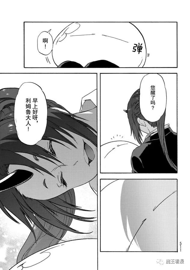 第69话 特恩佩斯特复活祭4