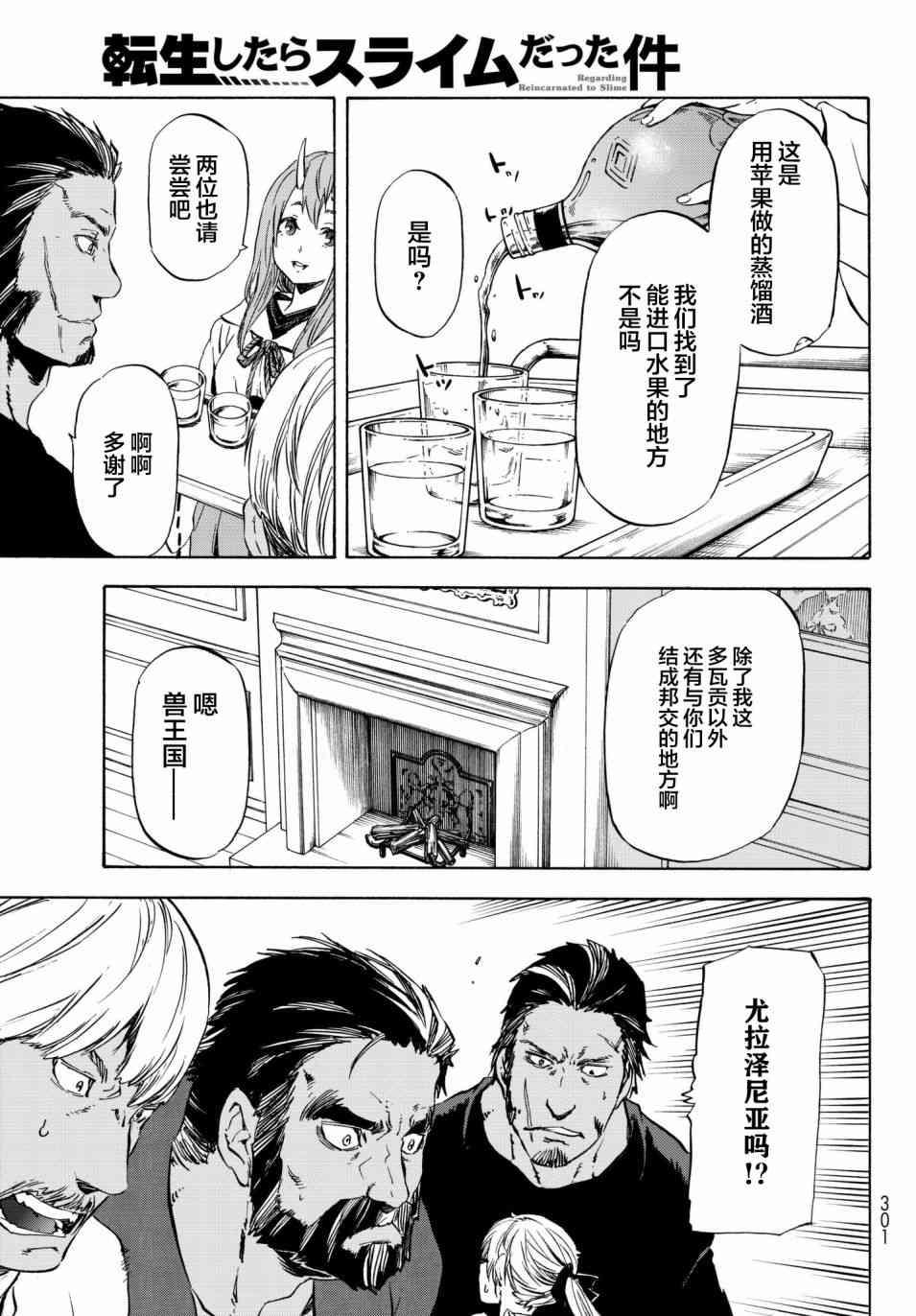 第41话4