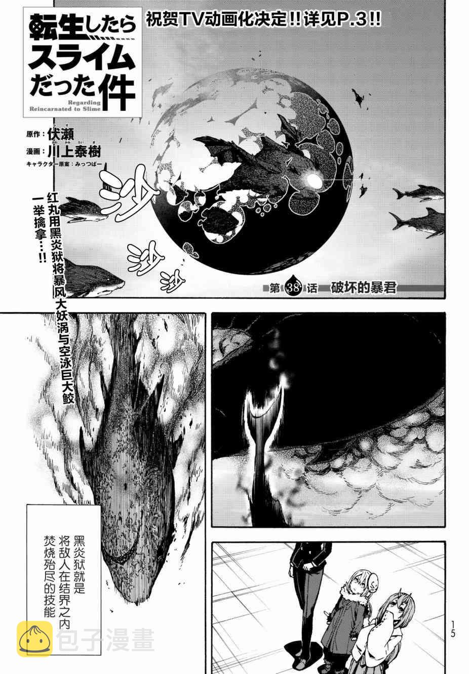 第38话3