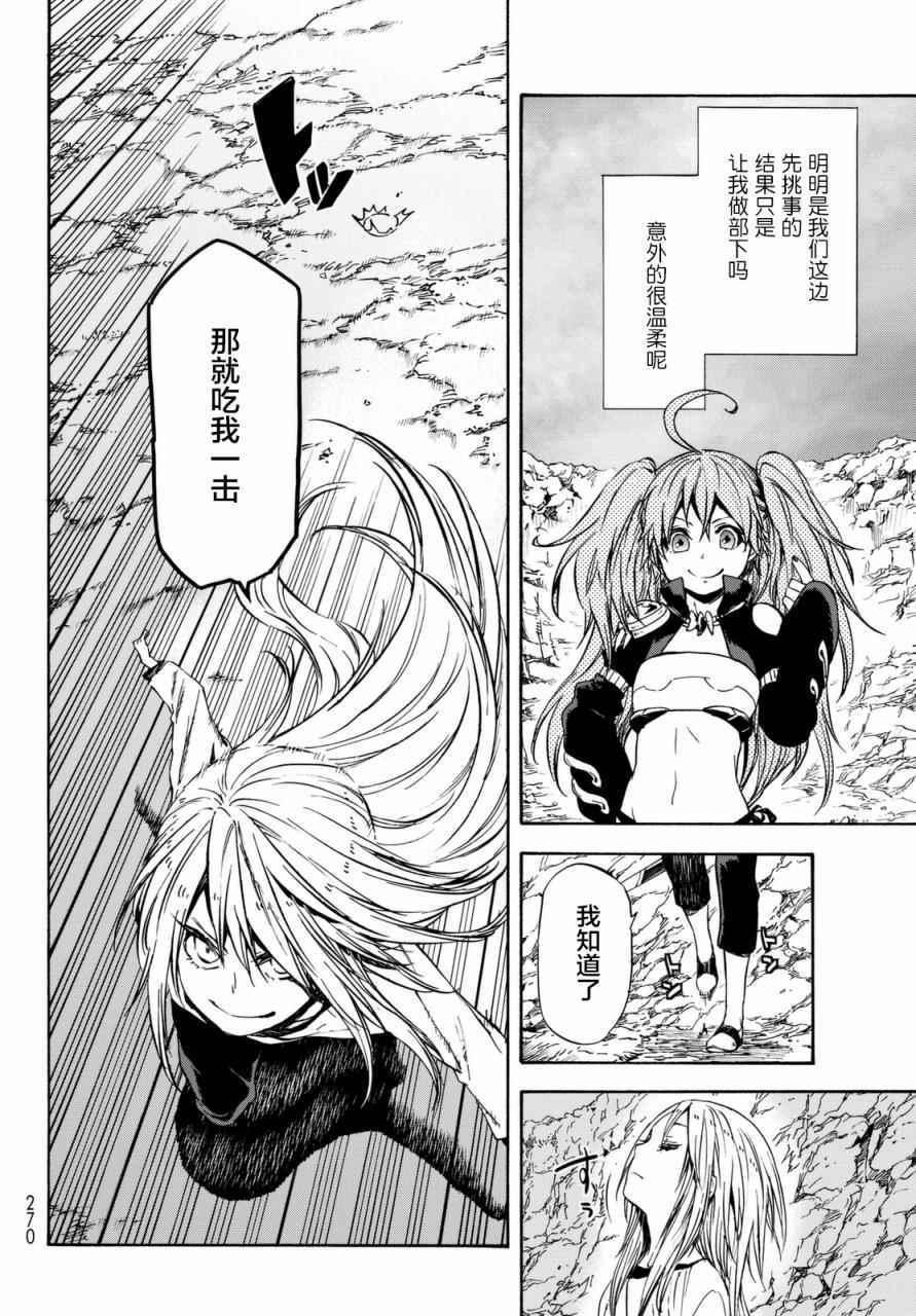第31话3