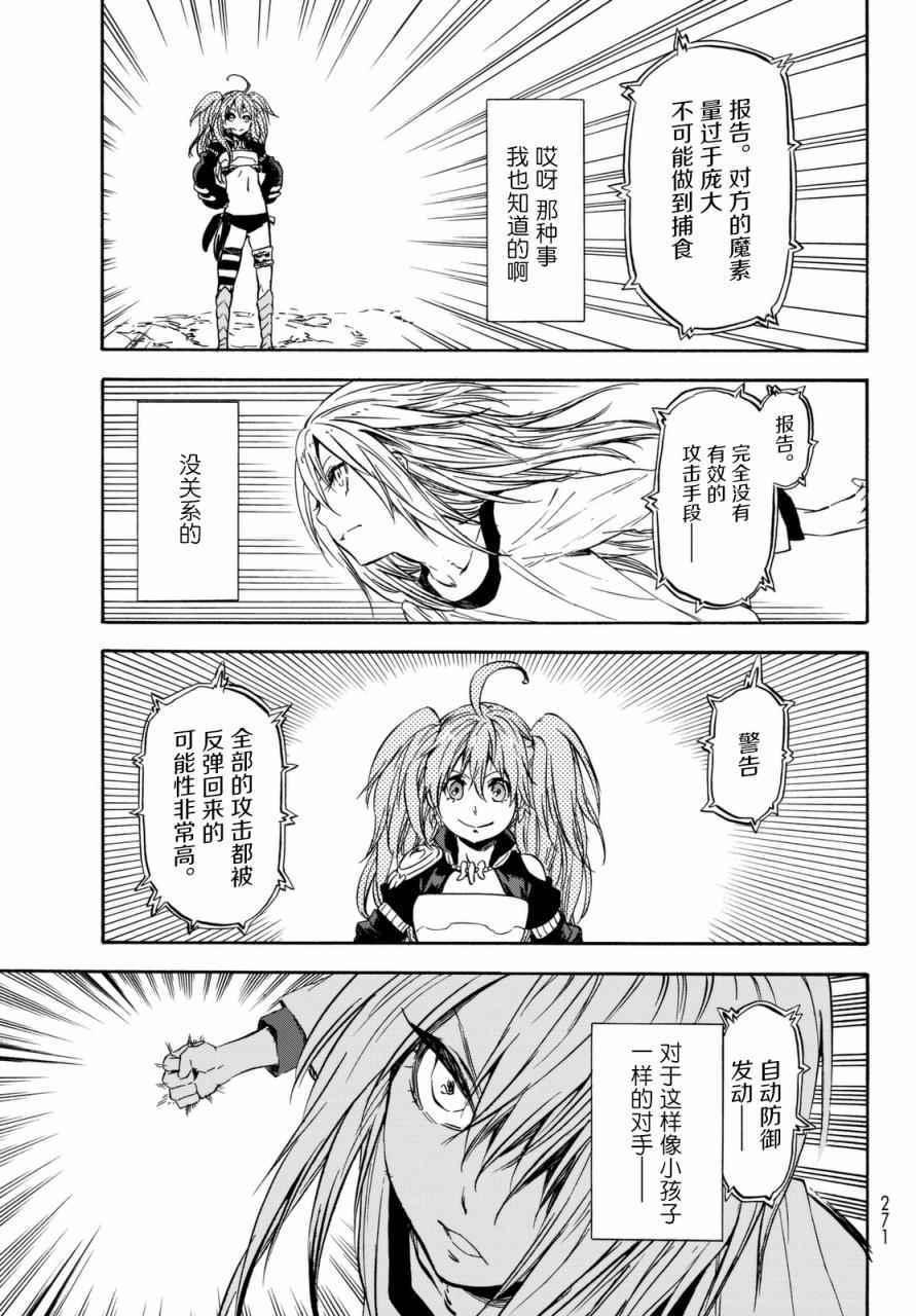 第31话4