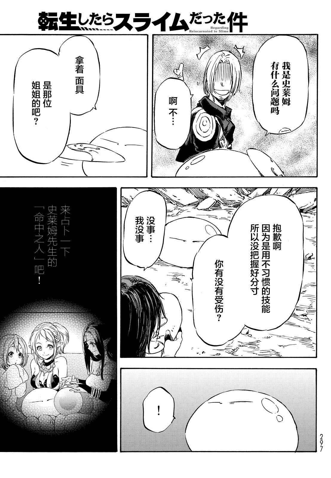 第8话2