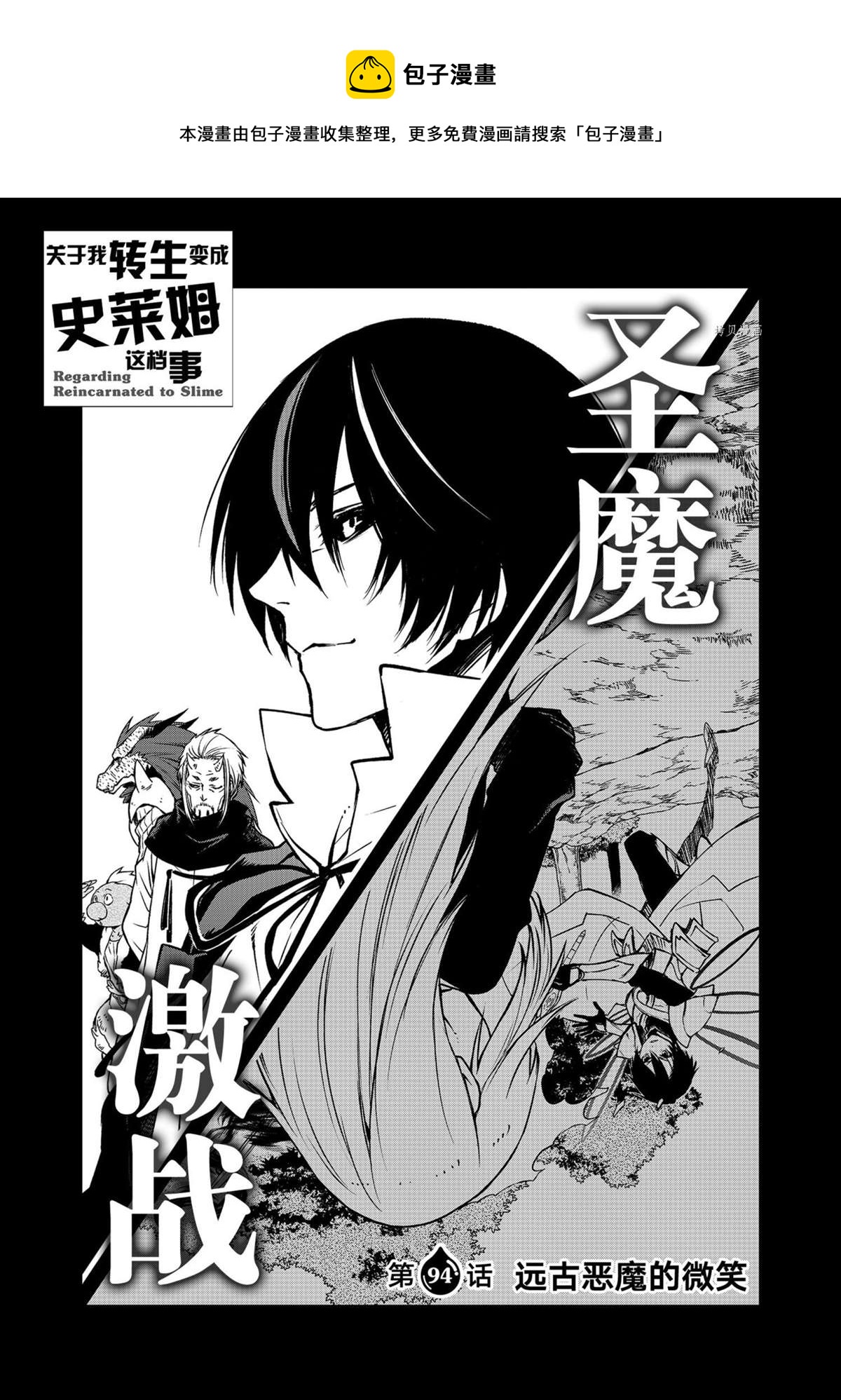 第94话0