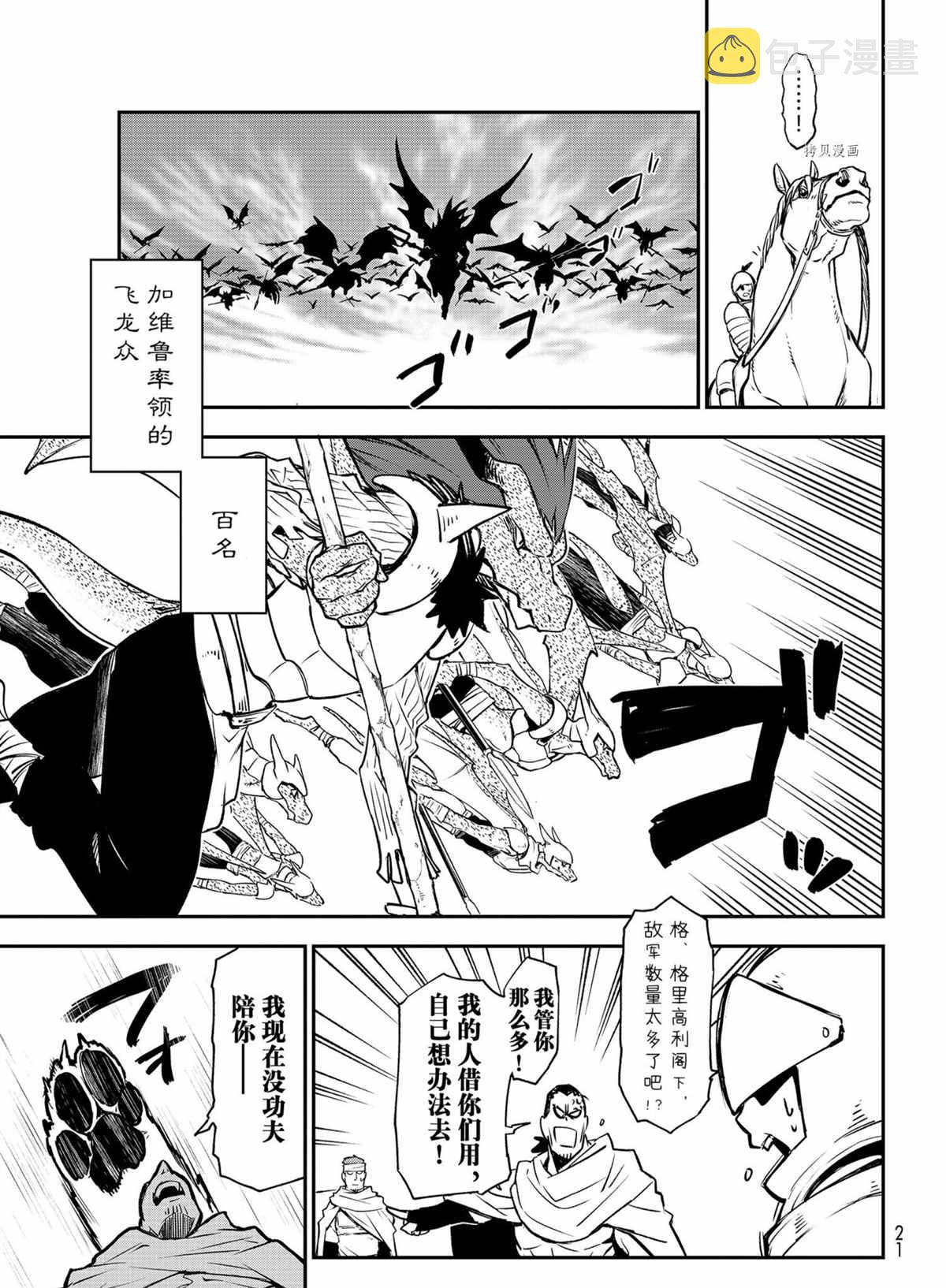 第95话2