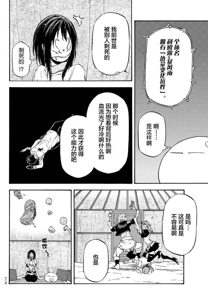 第9话3