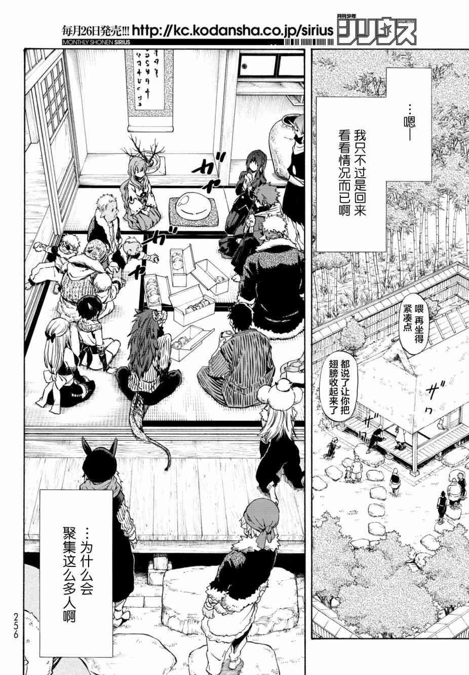 第48话3