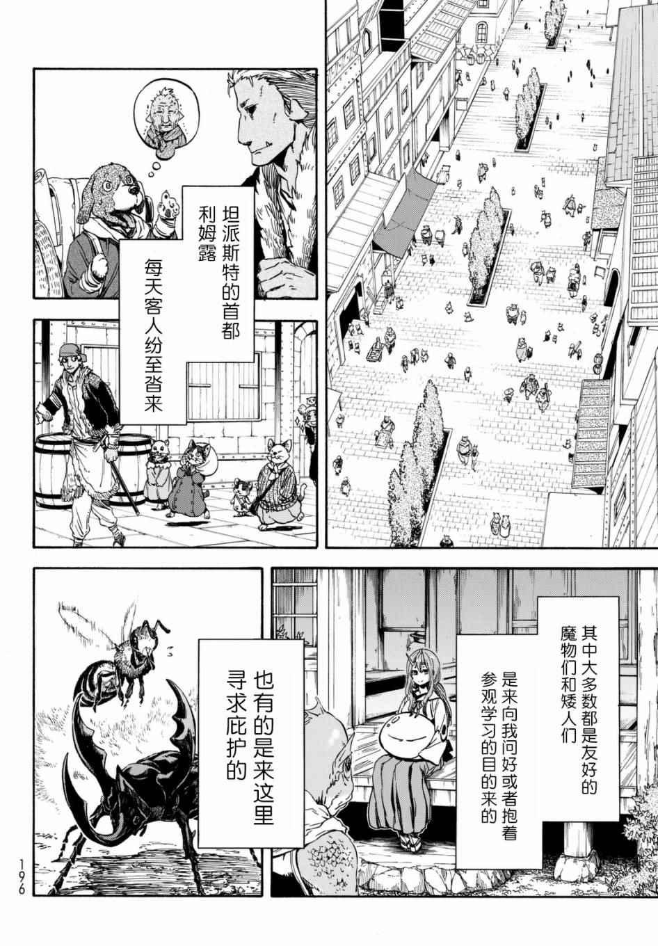 第30话3