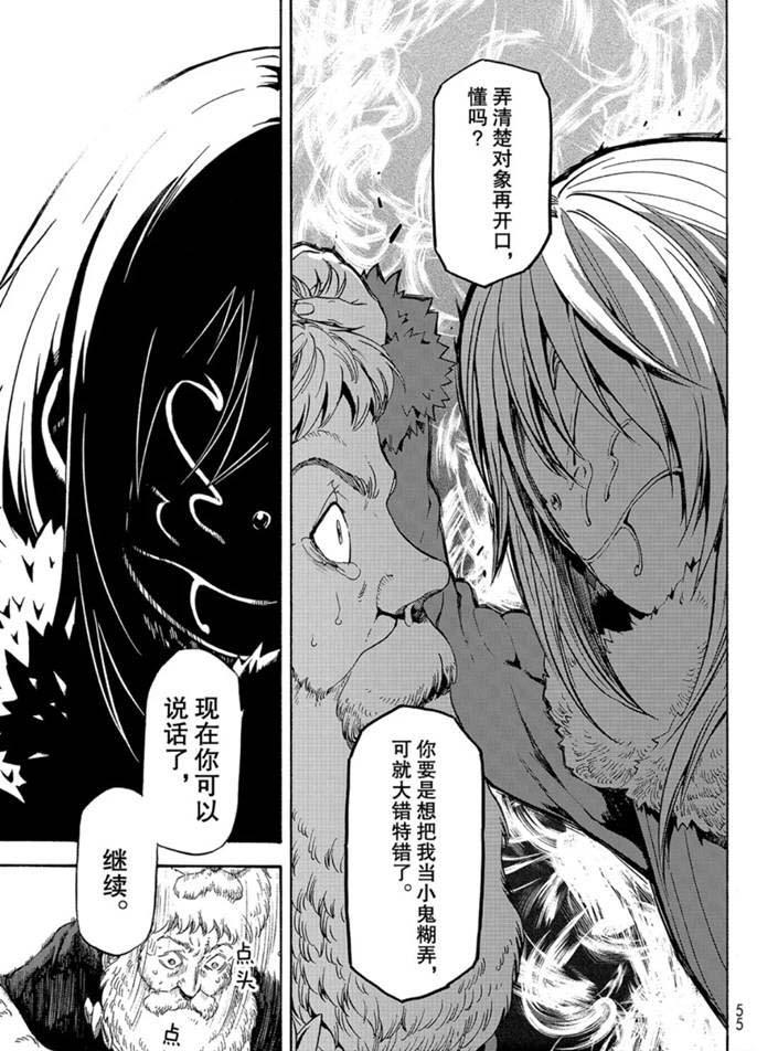 第66话2