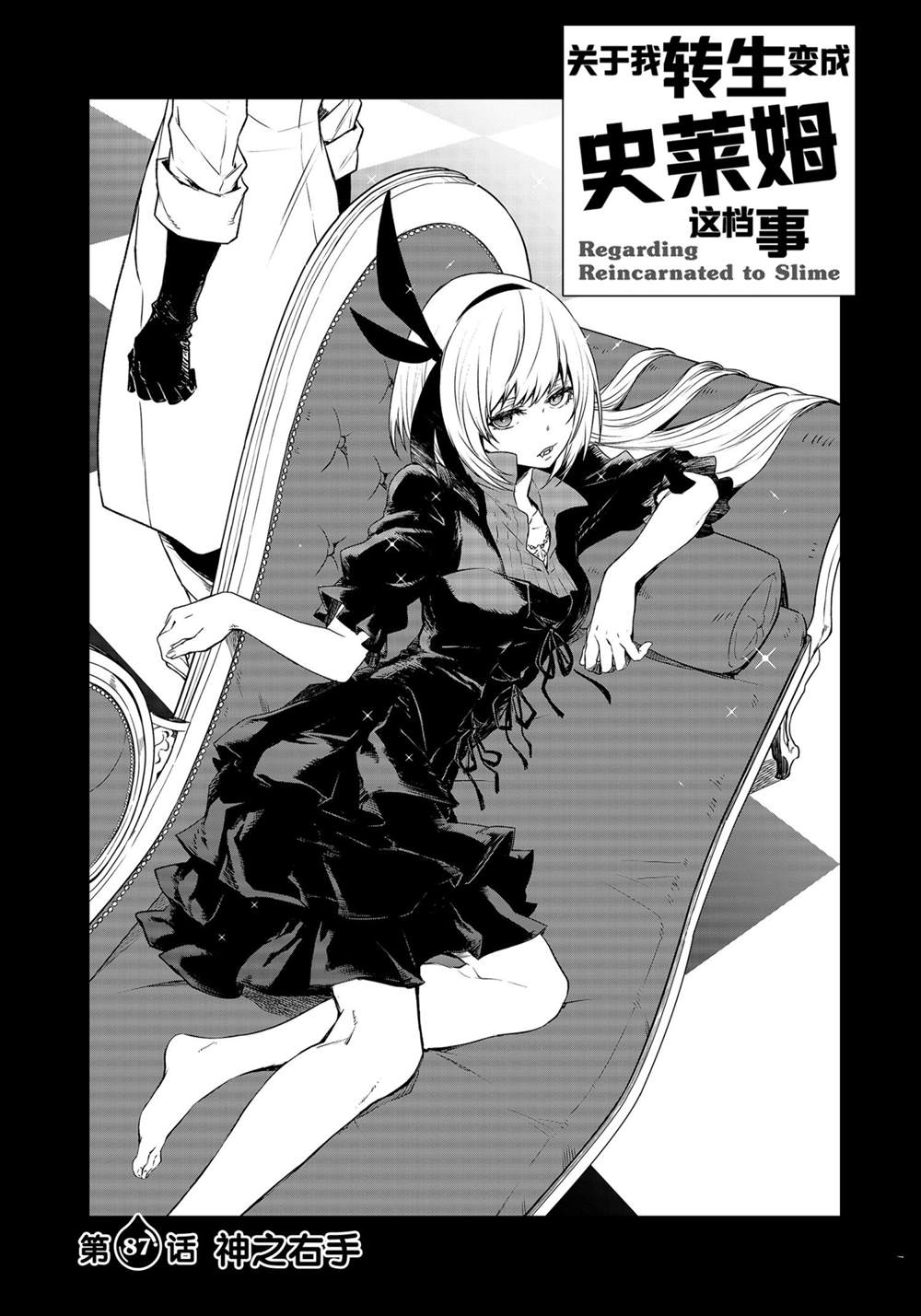 第87话4