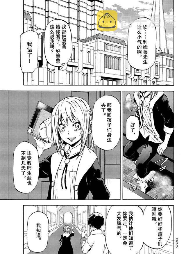 第54话4