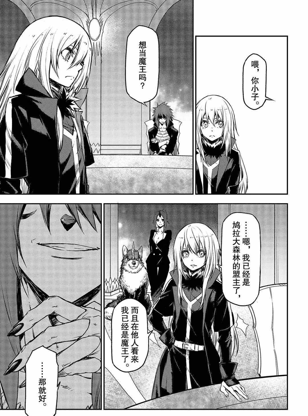 第81话4
