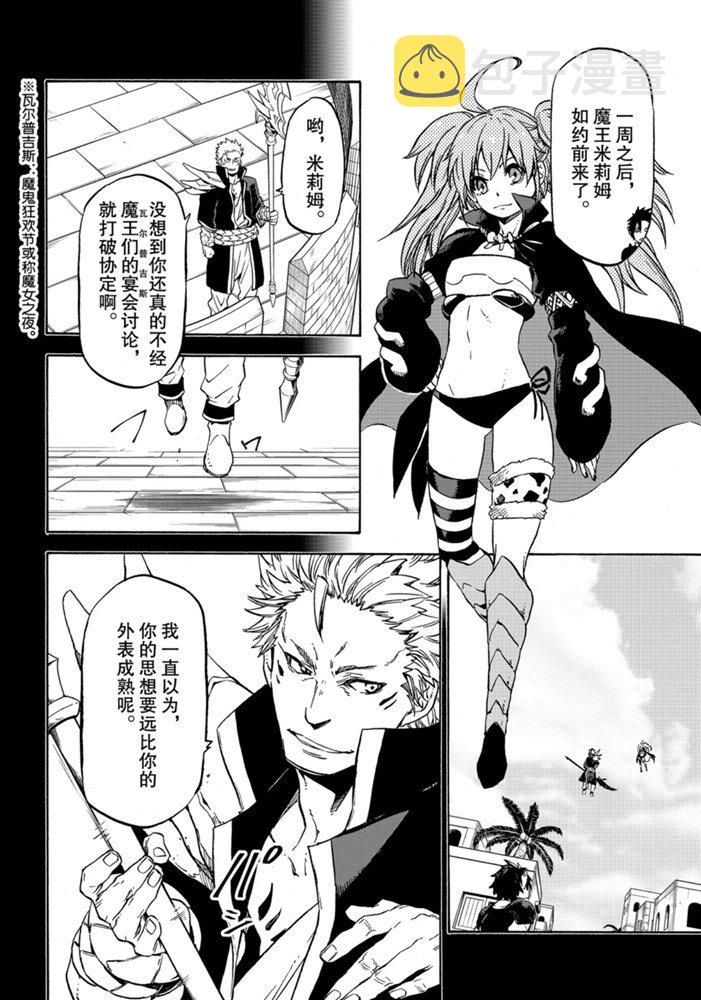 第70话3