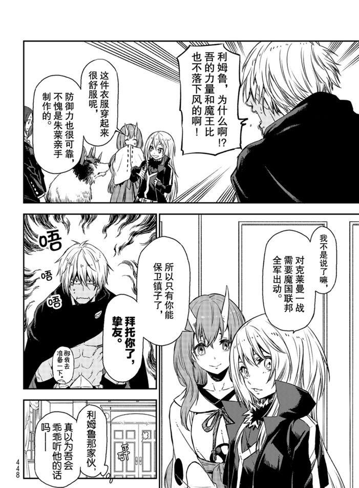 第77话1