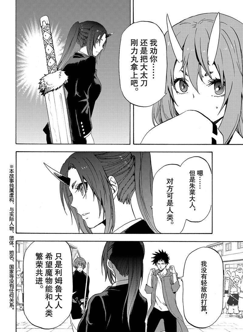 第58话 灾祸1