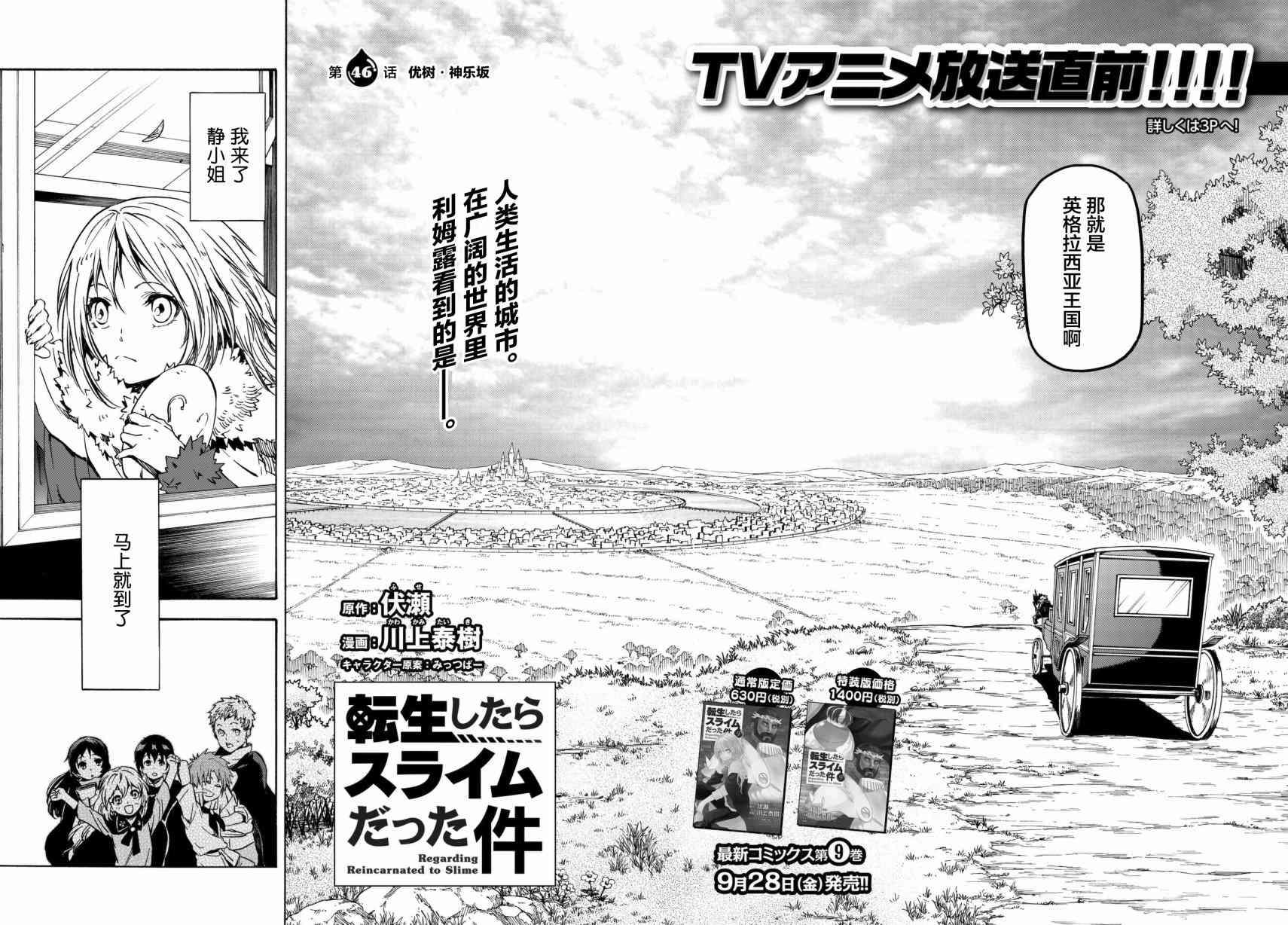 第46话4
