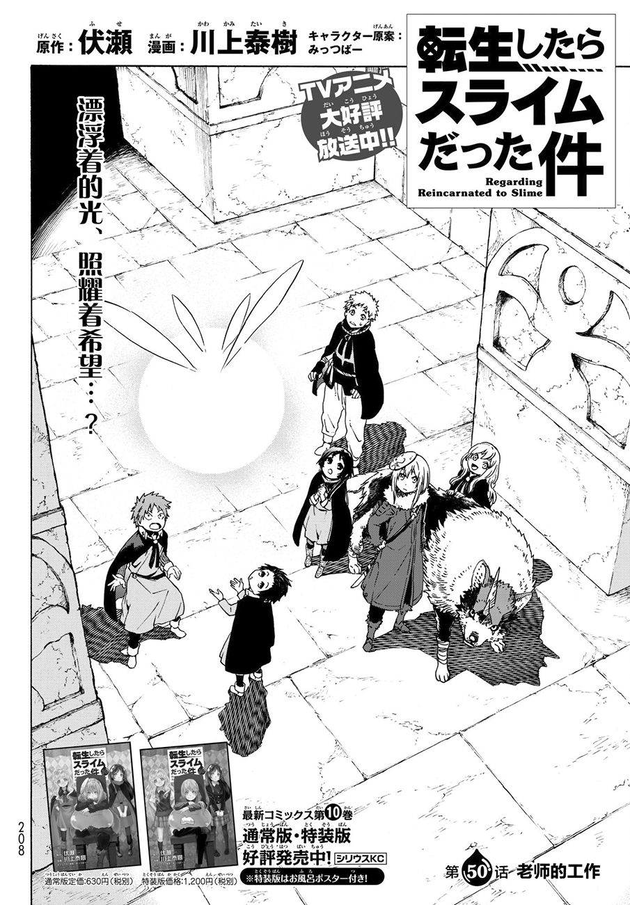 第50话1