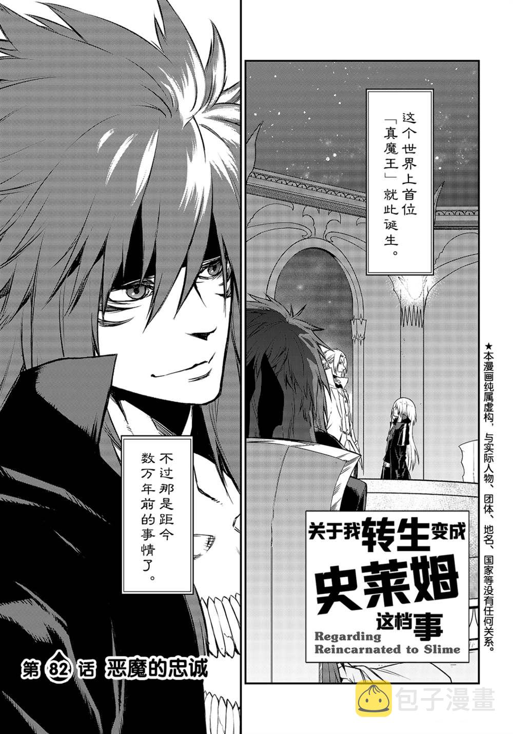 第82话4