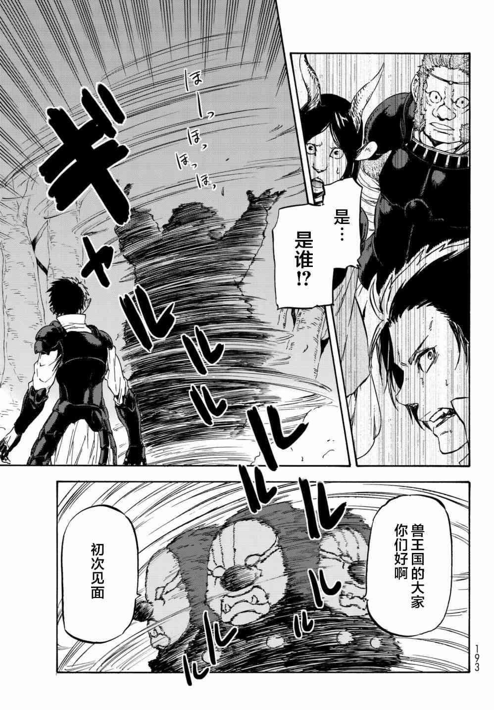 第36话4