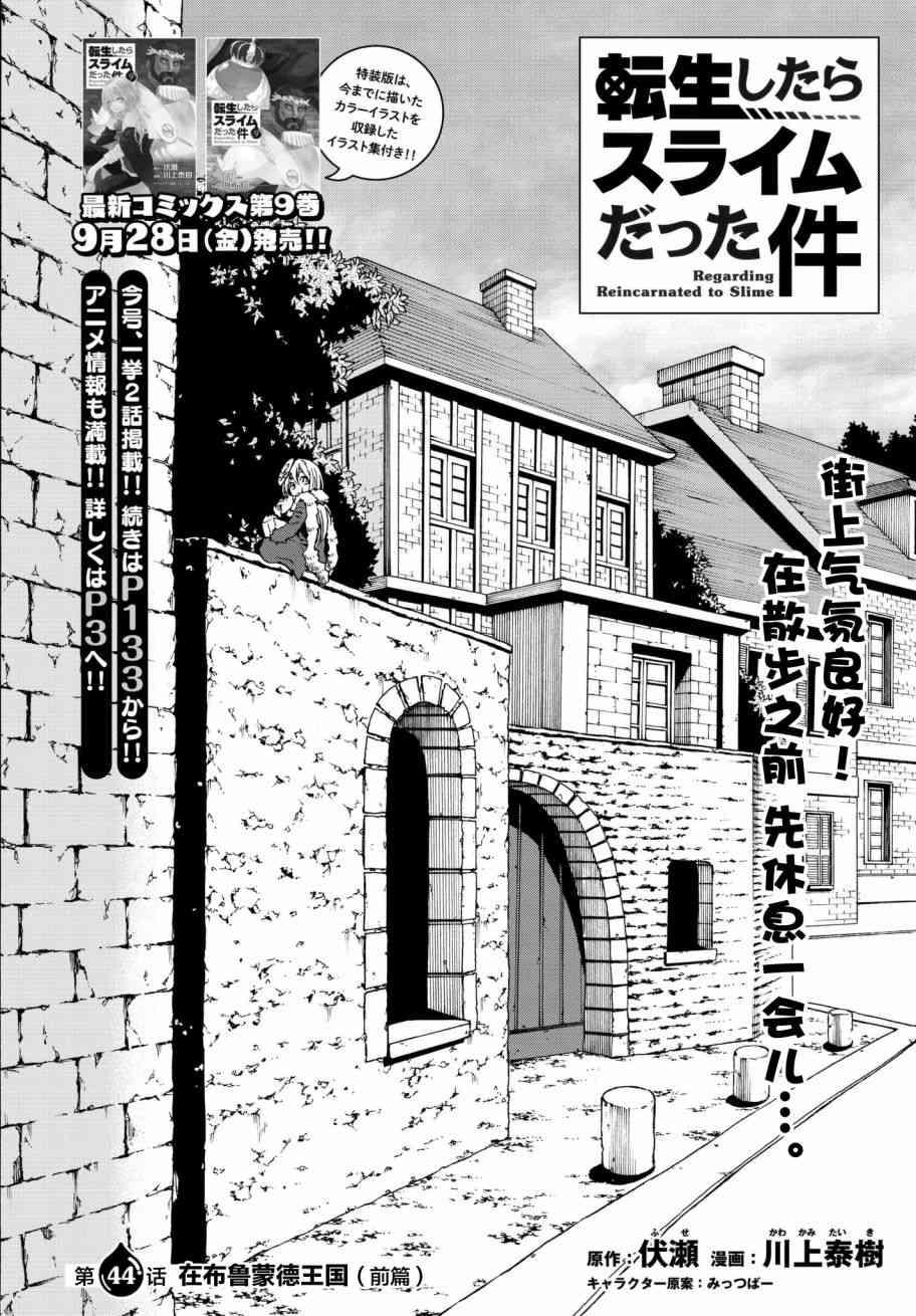 第44话1