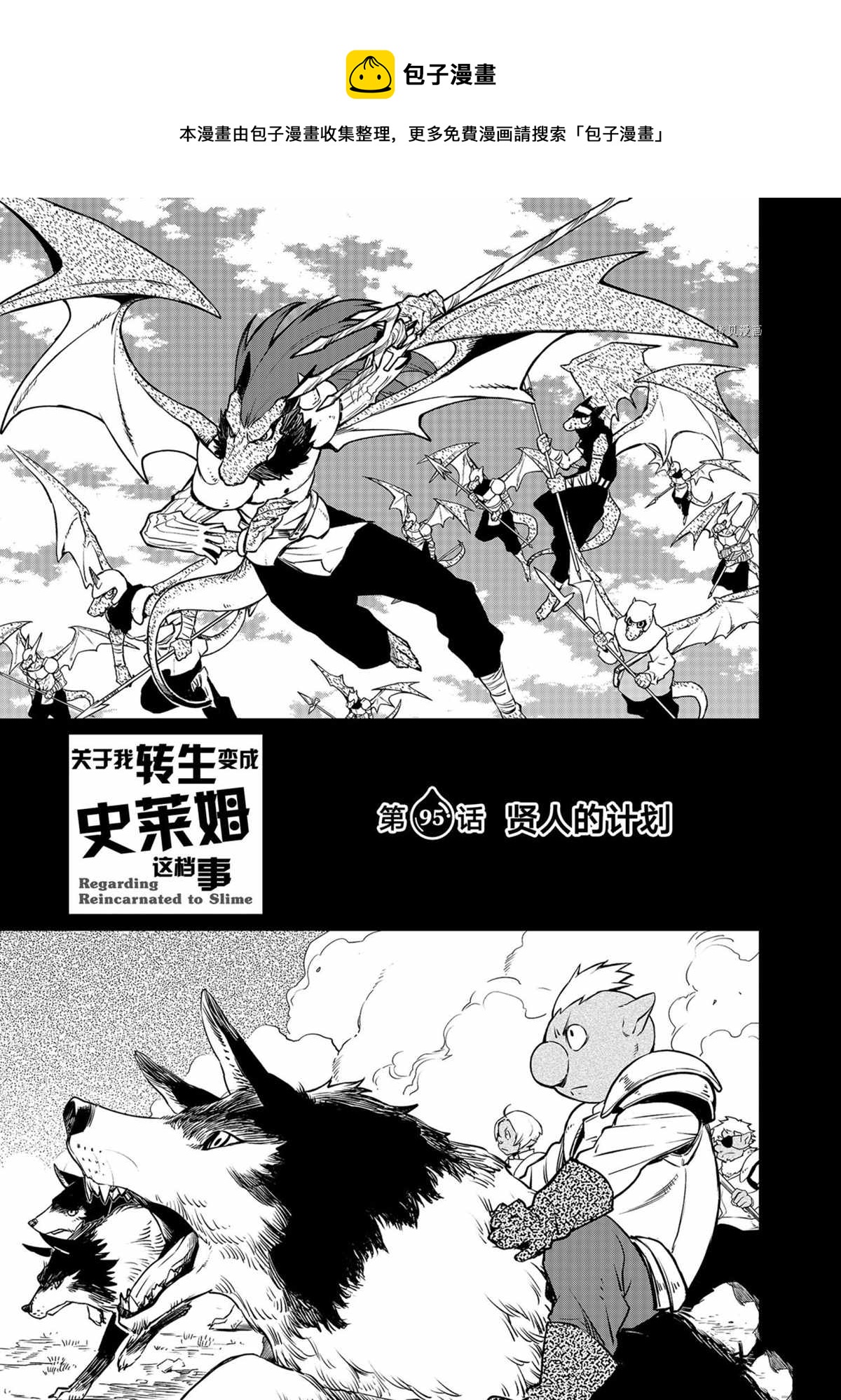 第95话4