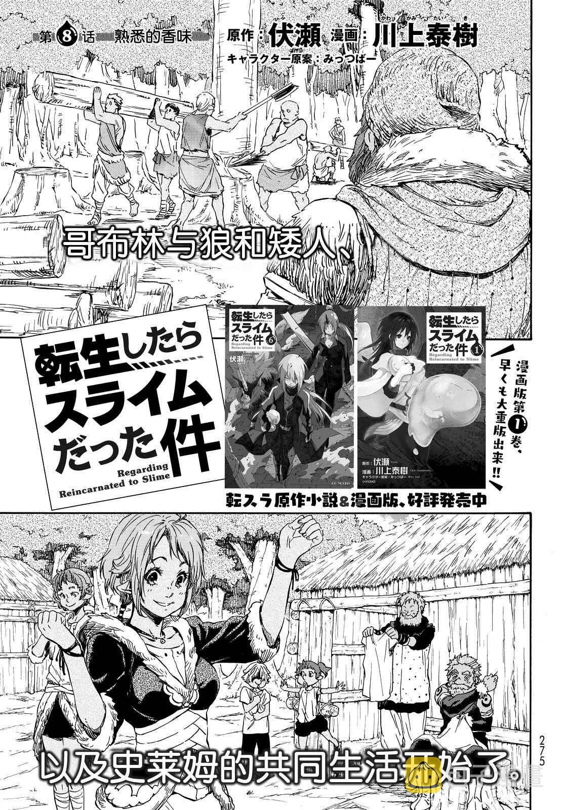 第8话0