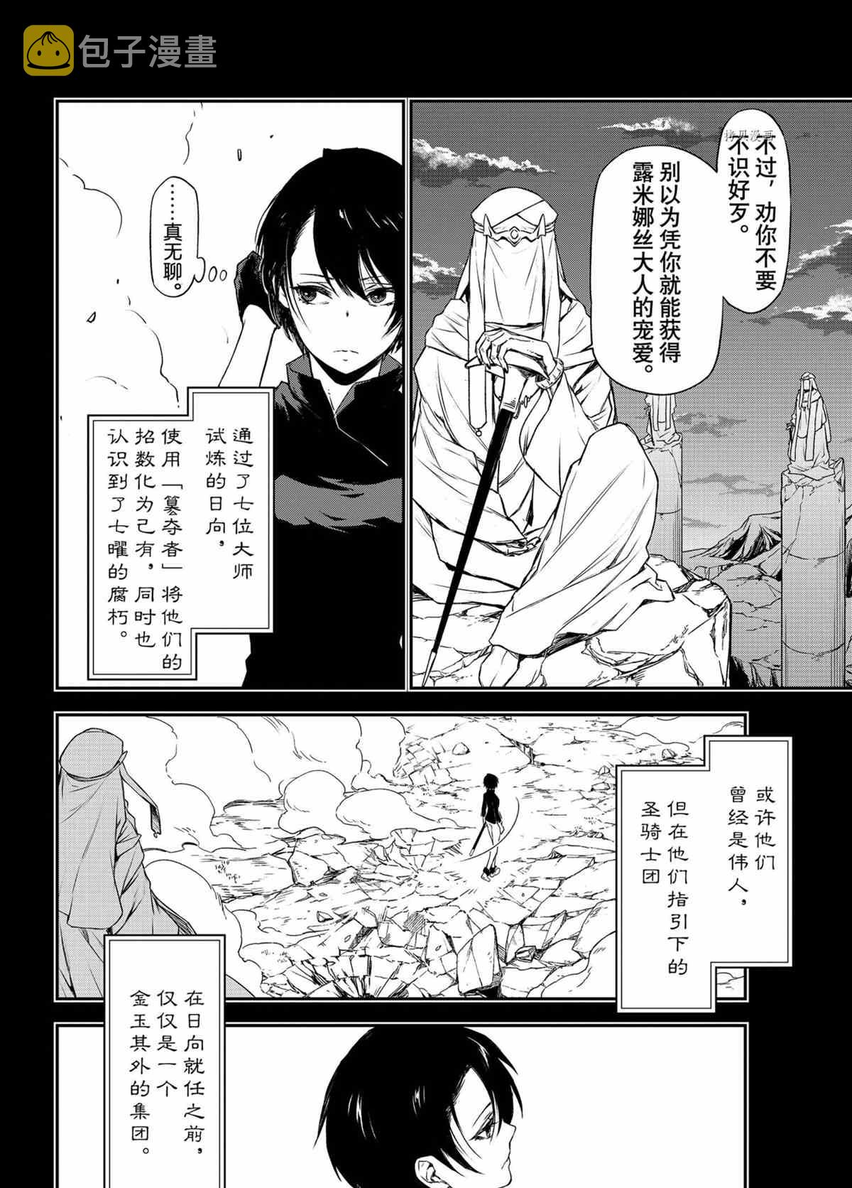 第90话1