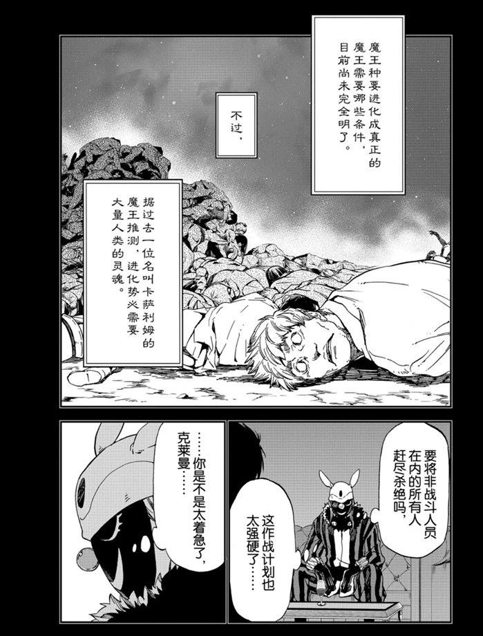 第75话2