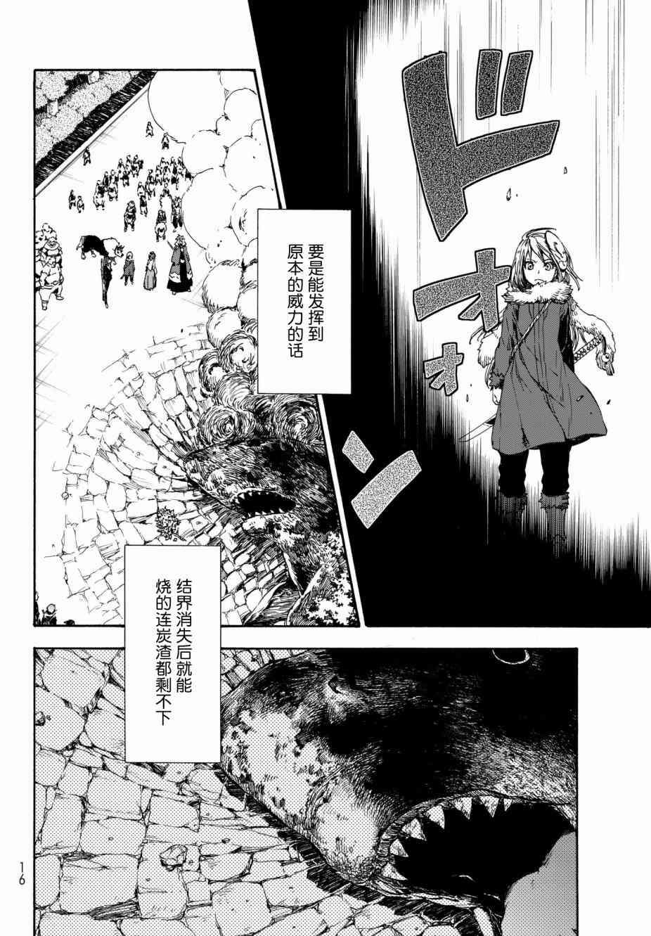 第38话4