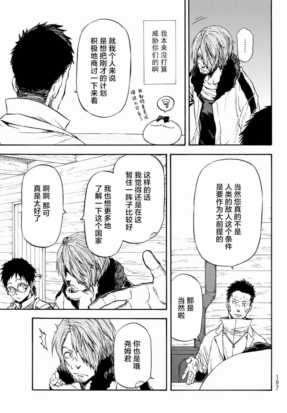 第35话4
