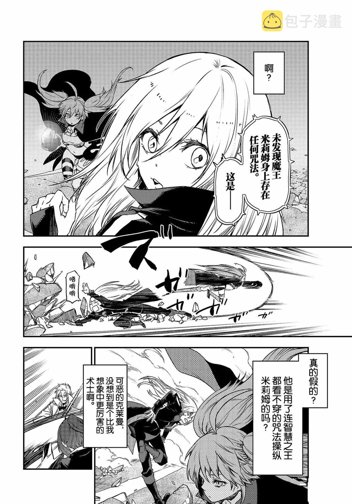 第83话3