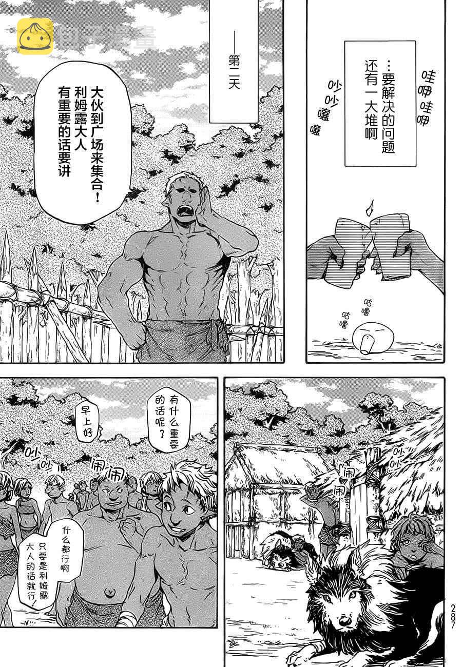 第4话4
