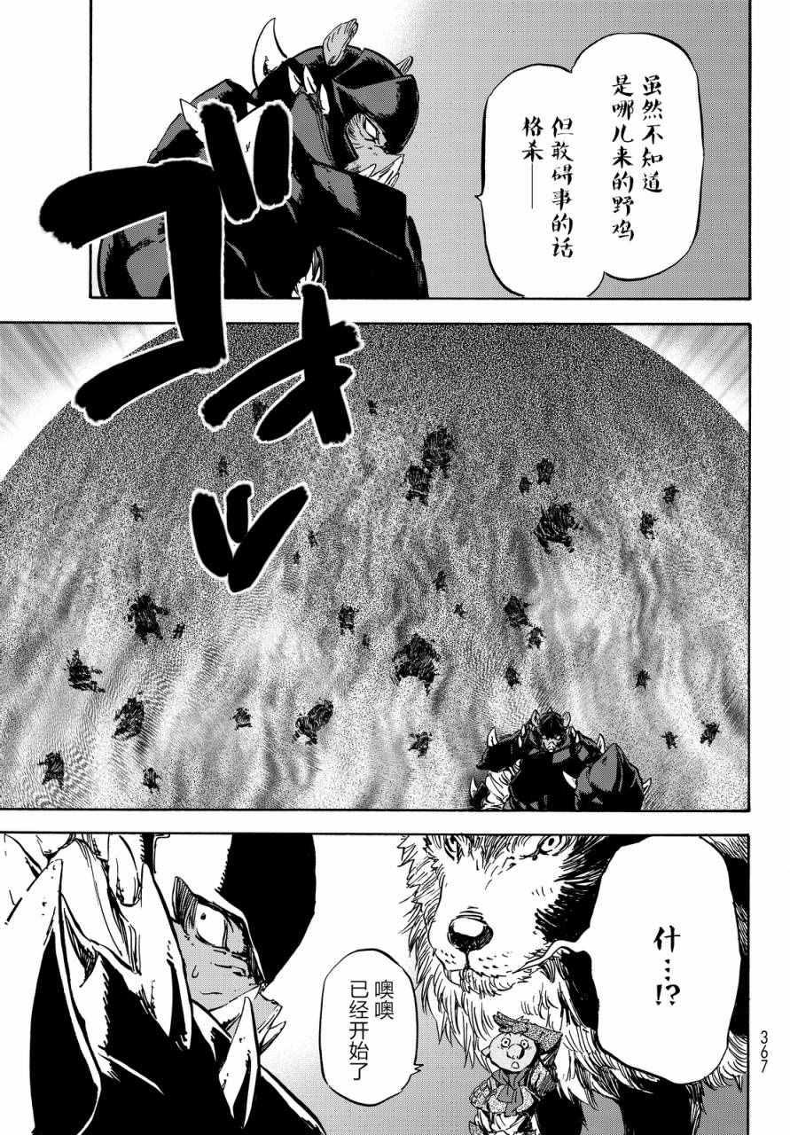 第21话2