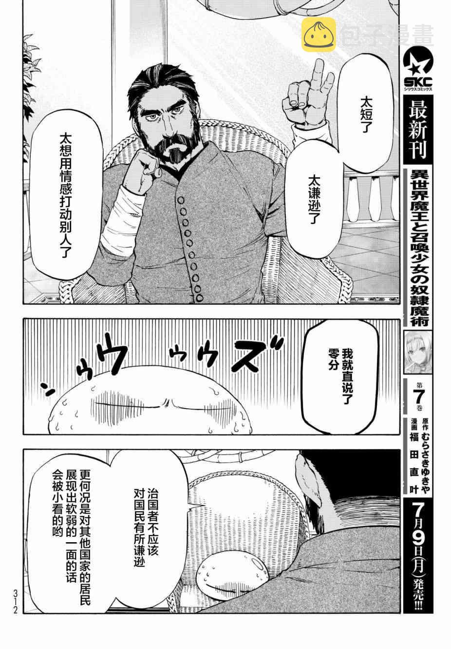 第42话3