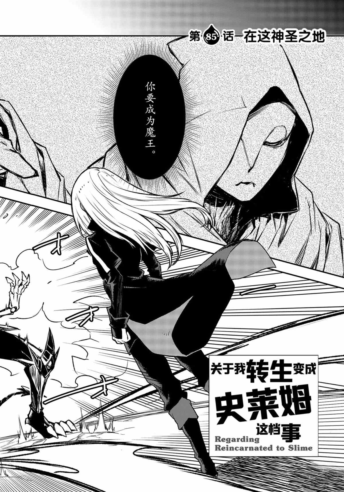 第85话1