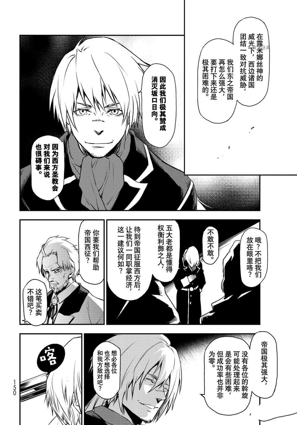 第92话3