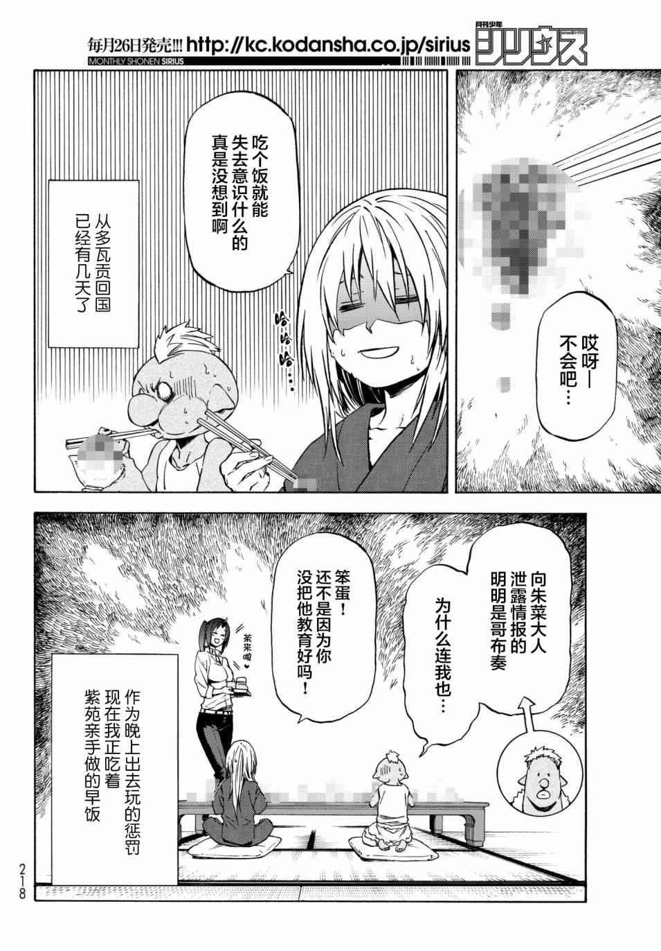 第43话3