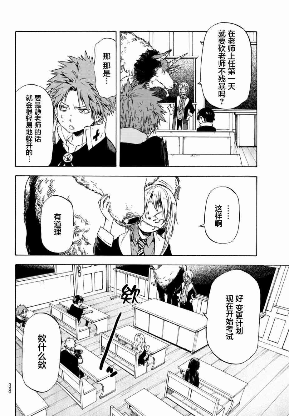 第47话2