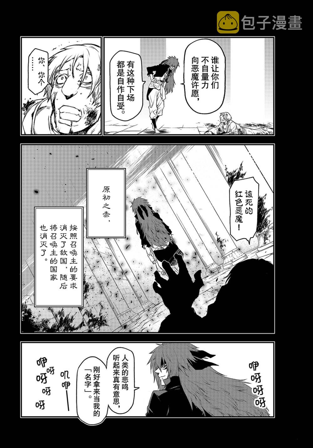 第82话3
