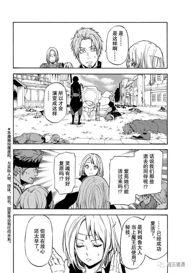第69话 特恩佩斯特复活祭1