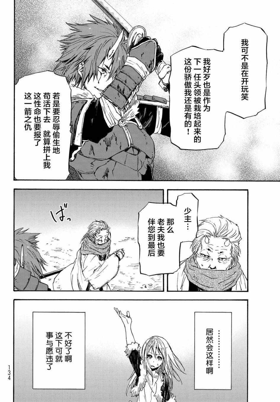 第14话4