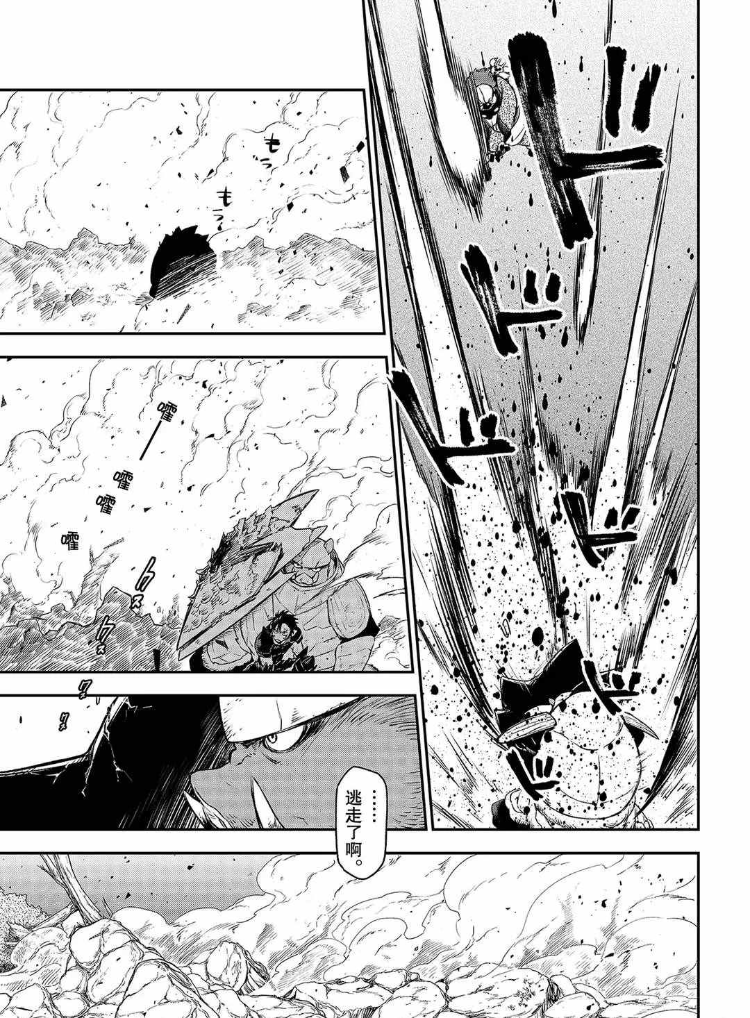 第81话2