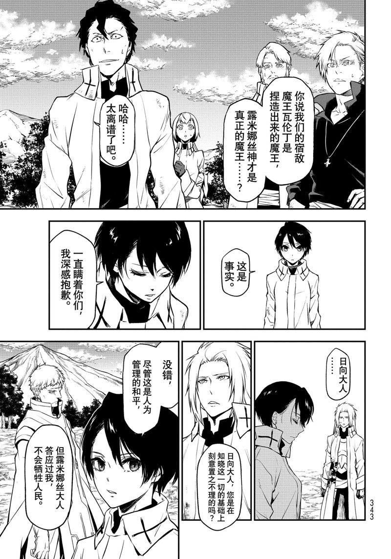 第98话4