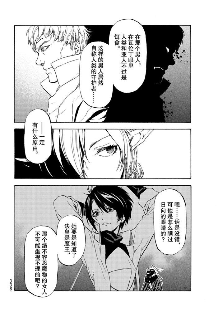 第73话3