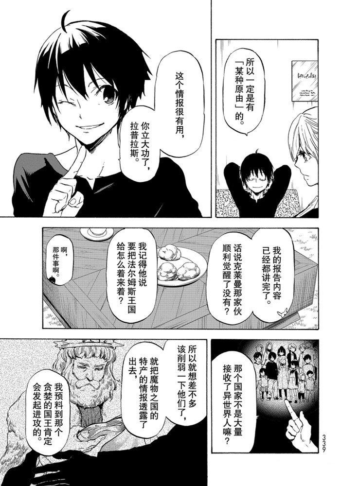 第73话4