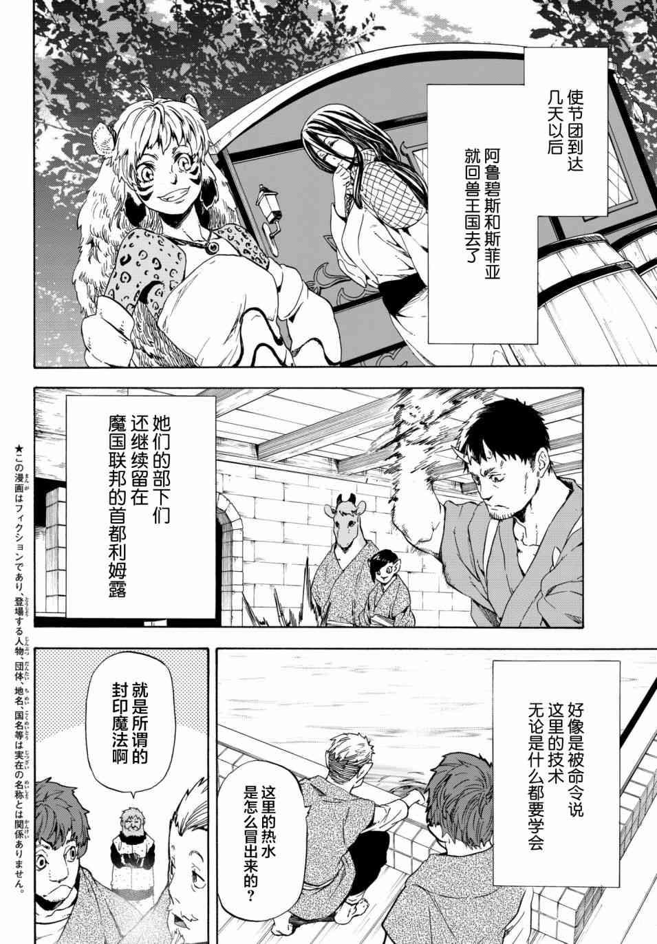第41话1