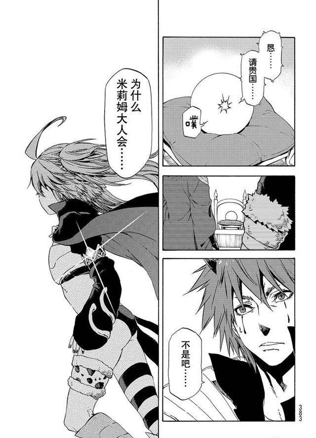 第57话 带来灾祸的来访者4