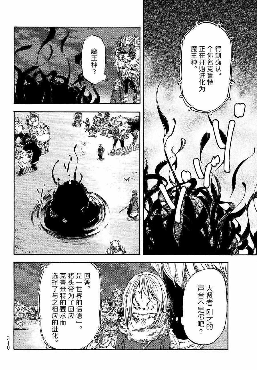 第23话3