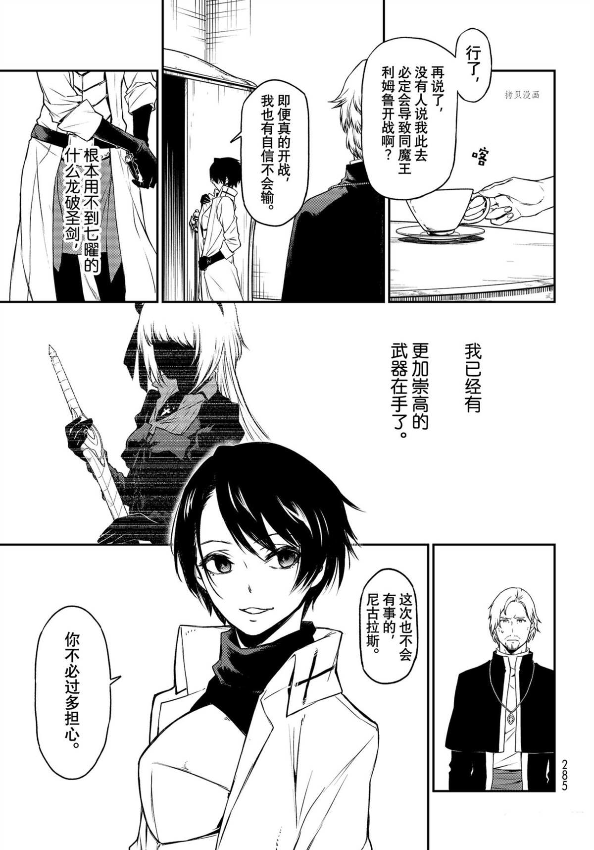 第91话2