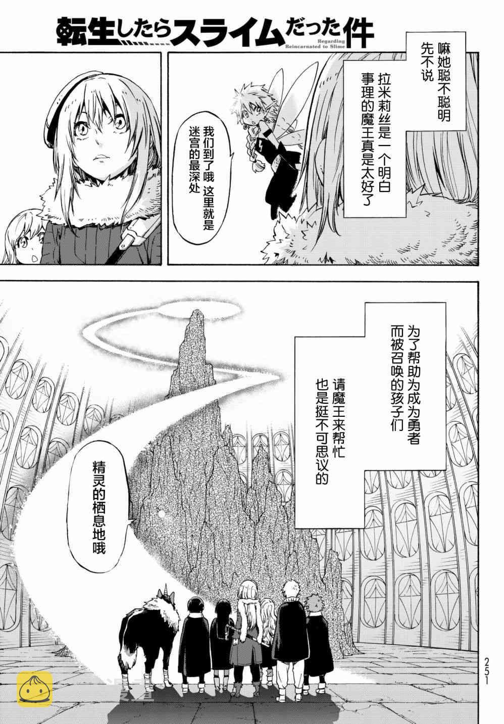 第52话2